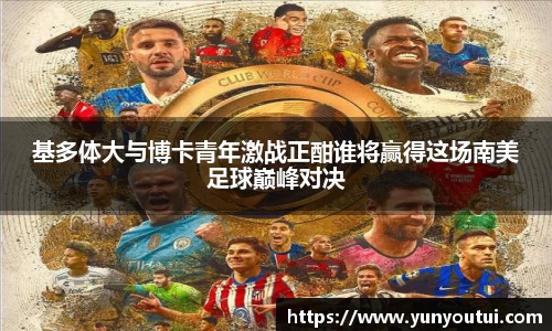 江南体育