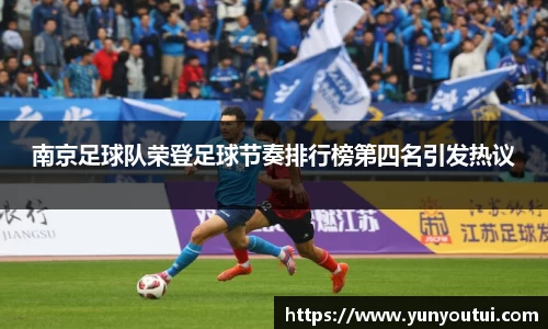 江南体育